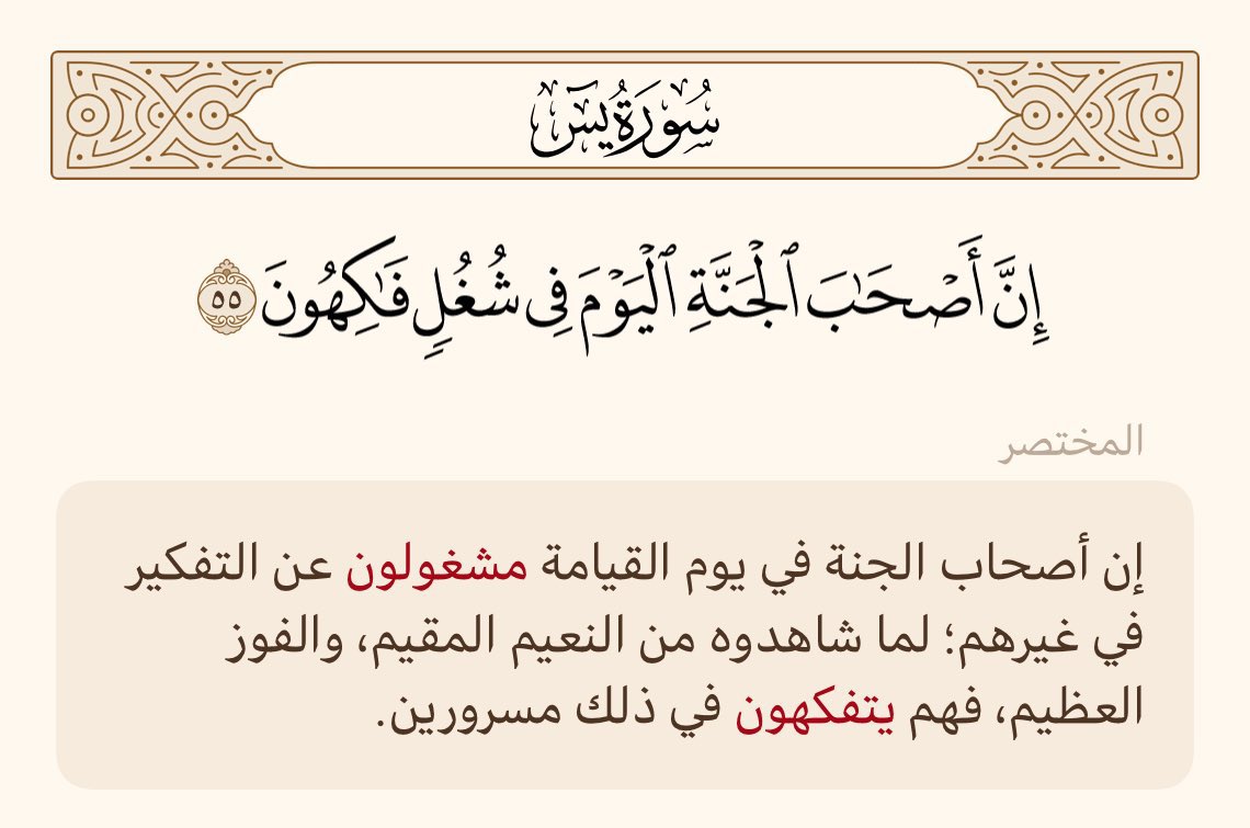اللهم اجعل #نوف_صالح_المهندي من أصحاب هذه الآية 🤲🏼