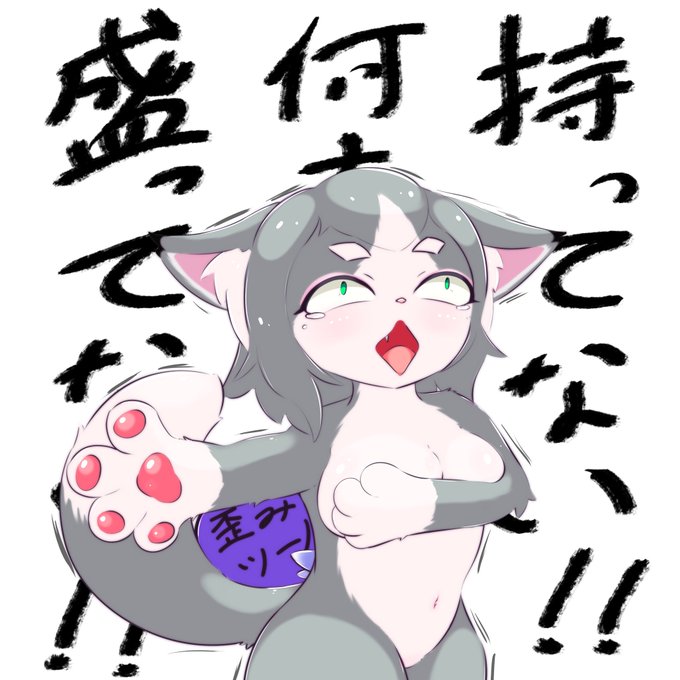 #フィルンのまたたび 