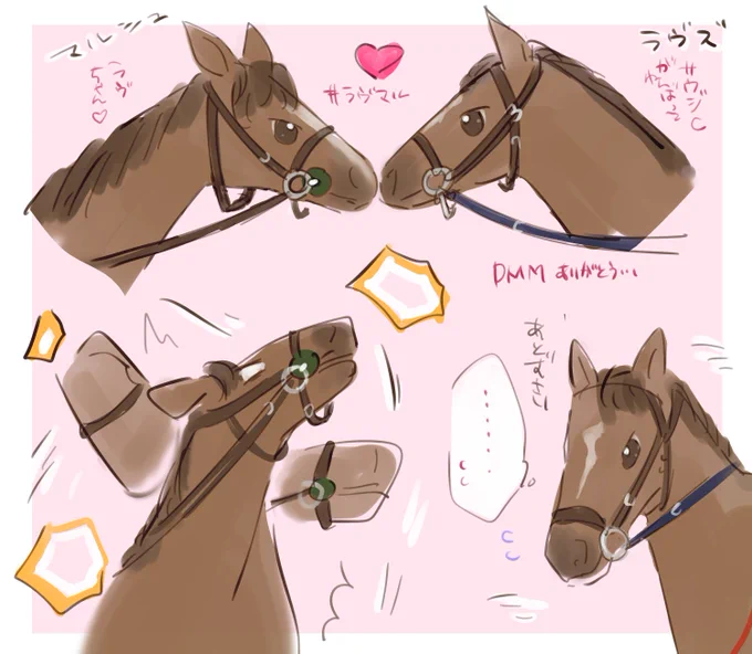 これは❤️ラヴマル❤️ 