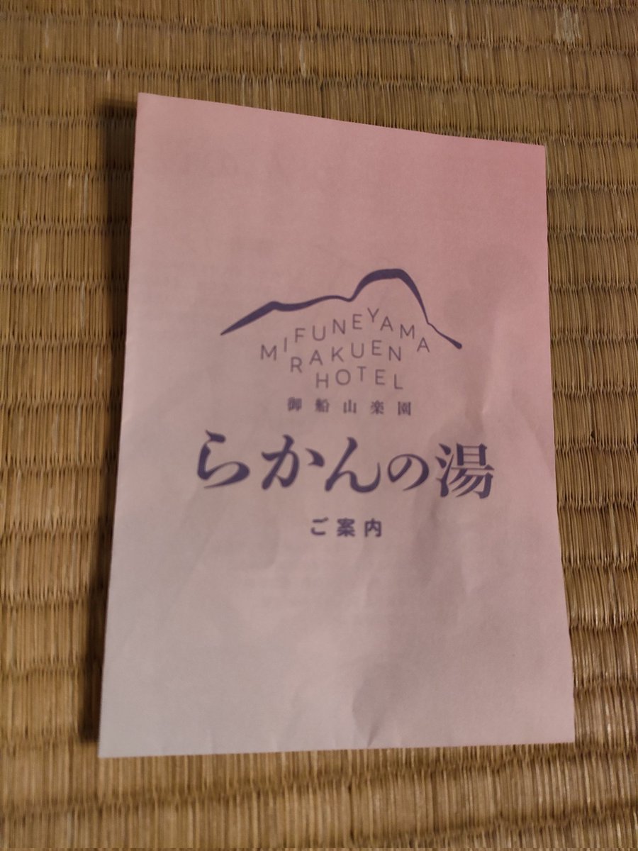 ようやく行けた佐賀の『らかんの湯』が最高すぎた。　
迫力のある薪サウナからのプールのように広い水風呂、焚き火スペースでのごろ寝は至福すぎた🤤
内気浴スペースにはワインセラーにドリンクやプリンまで用意されており何時間でもいたい！
#サウナ
#御船山楽園ホテル