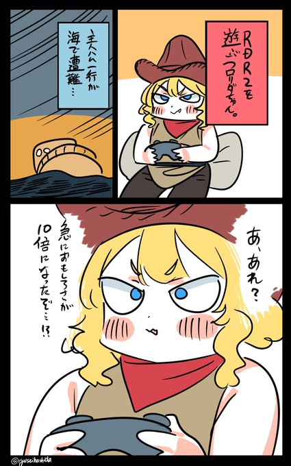 驚きのフロリダちゃん日記です。 