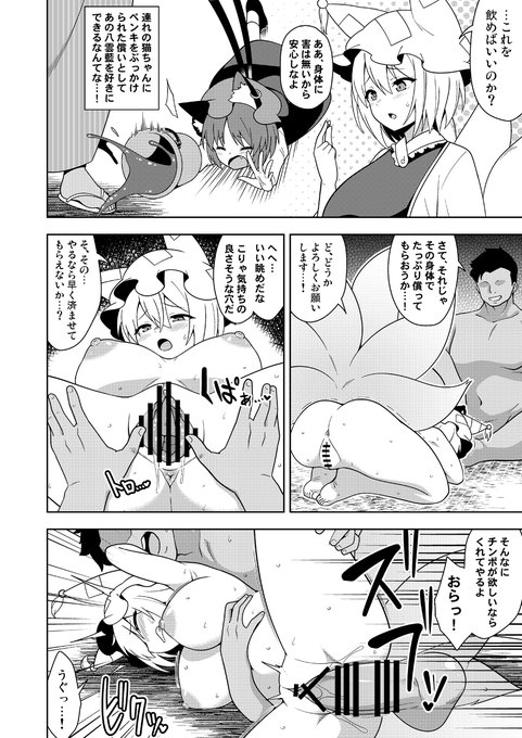 Skeb納品しました。橙ちゃんの代わりに身体で償わされる藍様楽しく描かせていただきました、リクエストありがとうございます! 