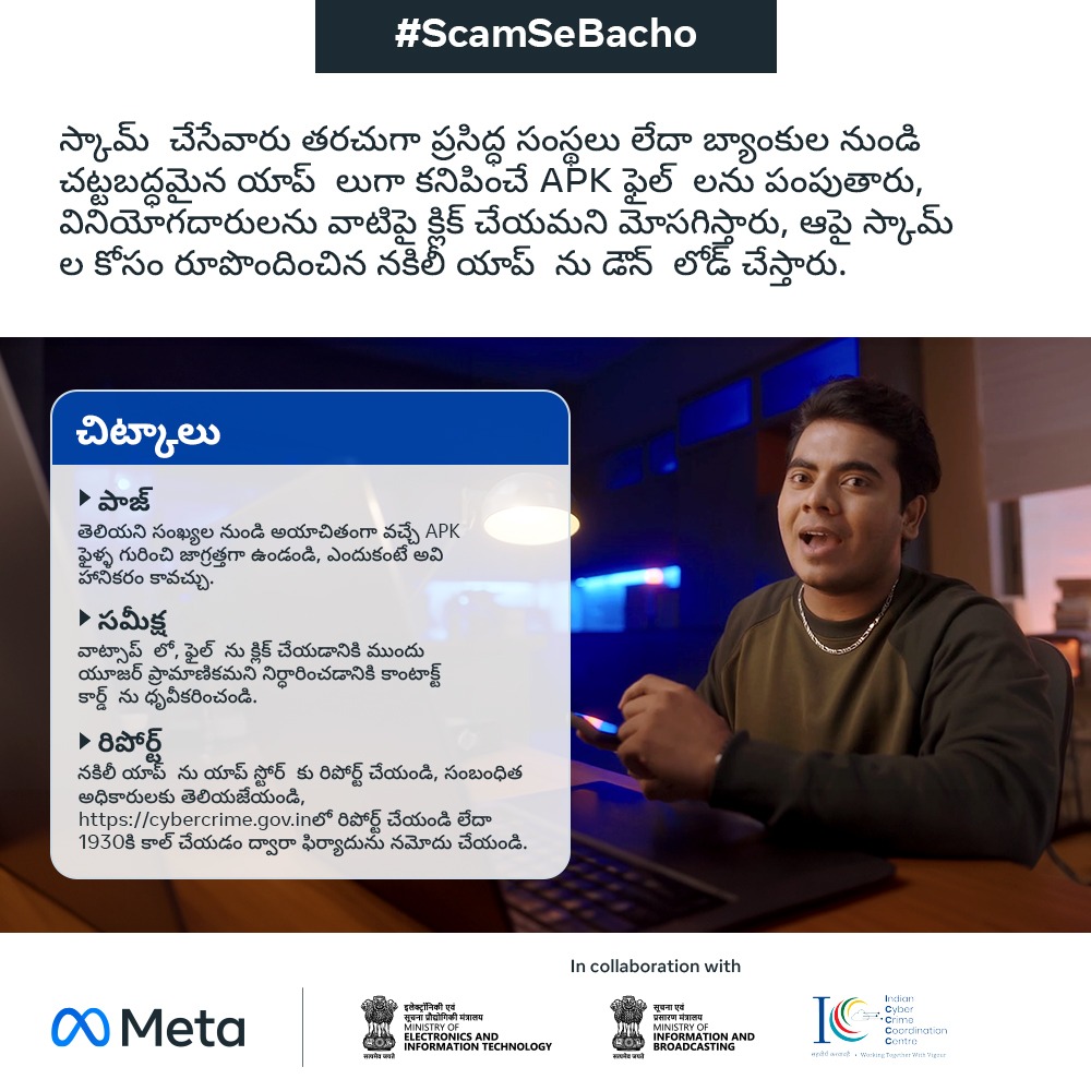 Cyberdost's tweet image. Downloading apps from unknown sources, especially outside the @GooglePlay, can expose your device to malicious #APKFiles. #Scammers often use malicious APK files to steal your personal and #FinancialData or even gain control of your device. If you get scammed, report to 📞1930.