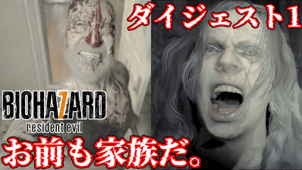 hirochokolate's tweet image. 新チャンネルにて「BIOHAZARD7 resident evil」の、
part 1～part 8を1つにした、
ダイジェスト版その1を投稿しました。
youtu.be/IiPz_kW-rDk

新チャンネル
youtube.com/@hirochiyokou

#バイオハザード #ゲーム実況 #Vtuber