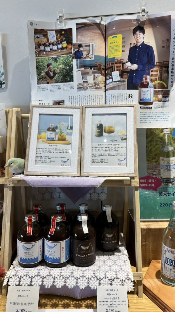 知多コーラのカカオ豆みそ！！
大府SAにあった！！
どんな味か気になる👀