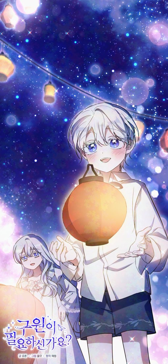 🔅구원이 필요하신가요?🔅 53화가 업로드 되었습니다!
미에나가 좋아하는 사람들과 함께 즐기는 건국제였네요..!
그리고 시즌 엔딩이 다가오고 있습니다. 항상 감사합니다🤍

카카오페이지 :: page.kakao.com/content/641985…
카카오웹툰 :: webtoon.kakao.com/content/%EA%B5…