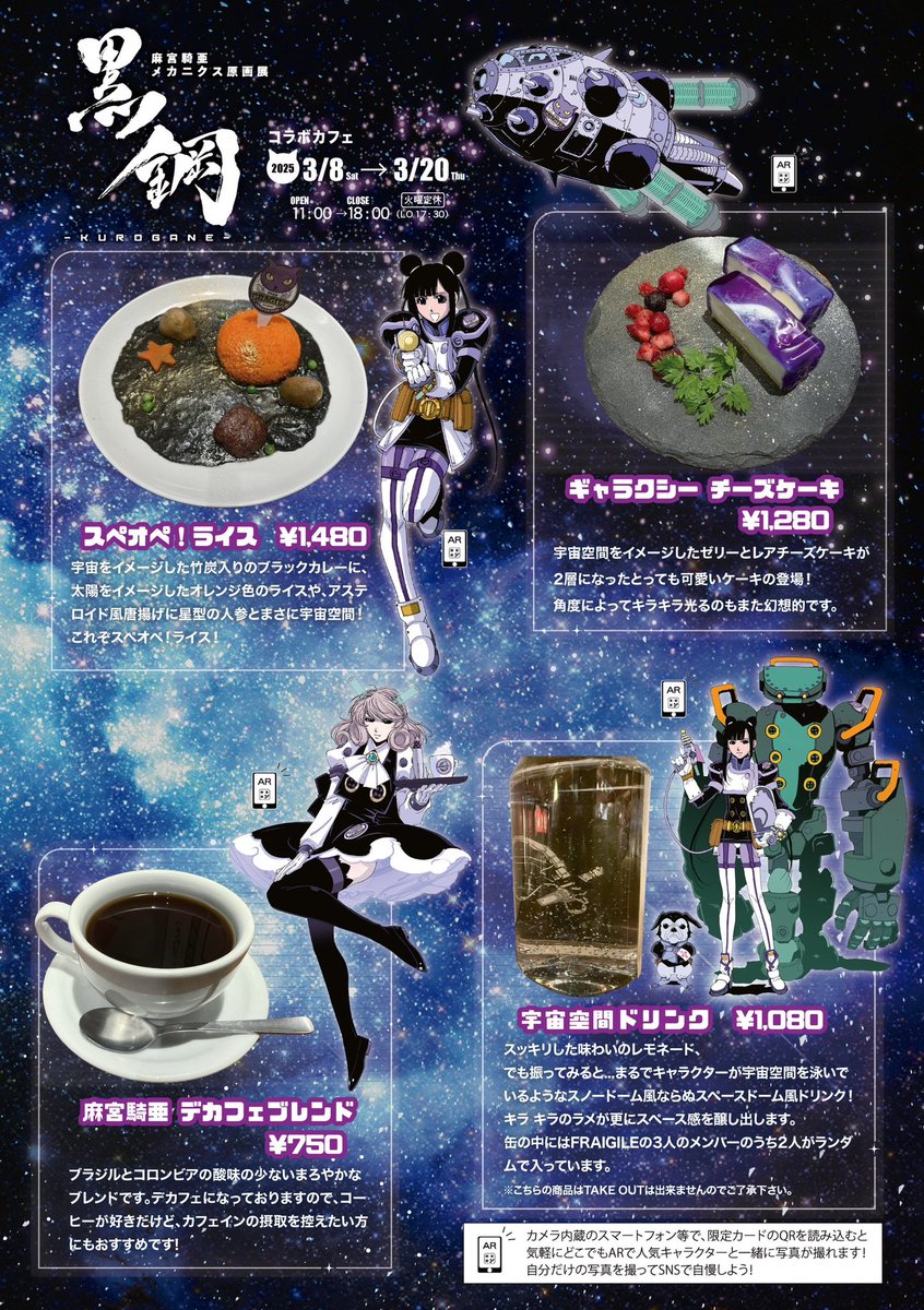 「メイドと言えば、#スペオペ のメイド型オートマタ『エイダ・ラブレス 』が等身大パ」|麻宮騎亜™@KIA_ASAMIYA 2023年=AMP設立＆サイレントメビウス35周年!のイラスト