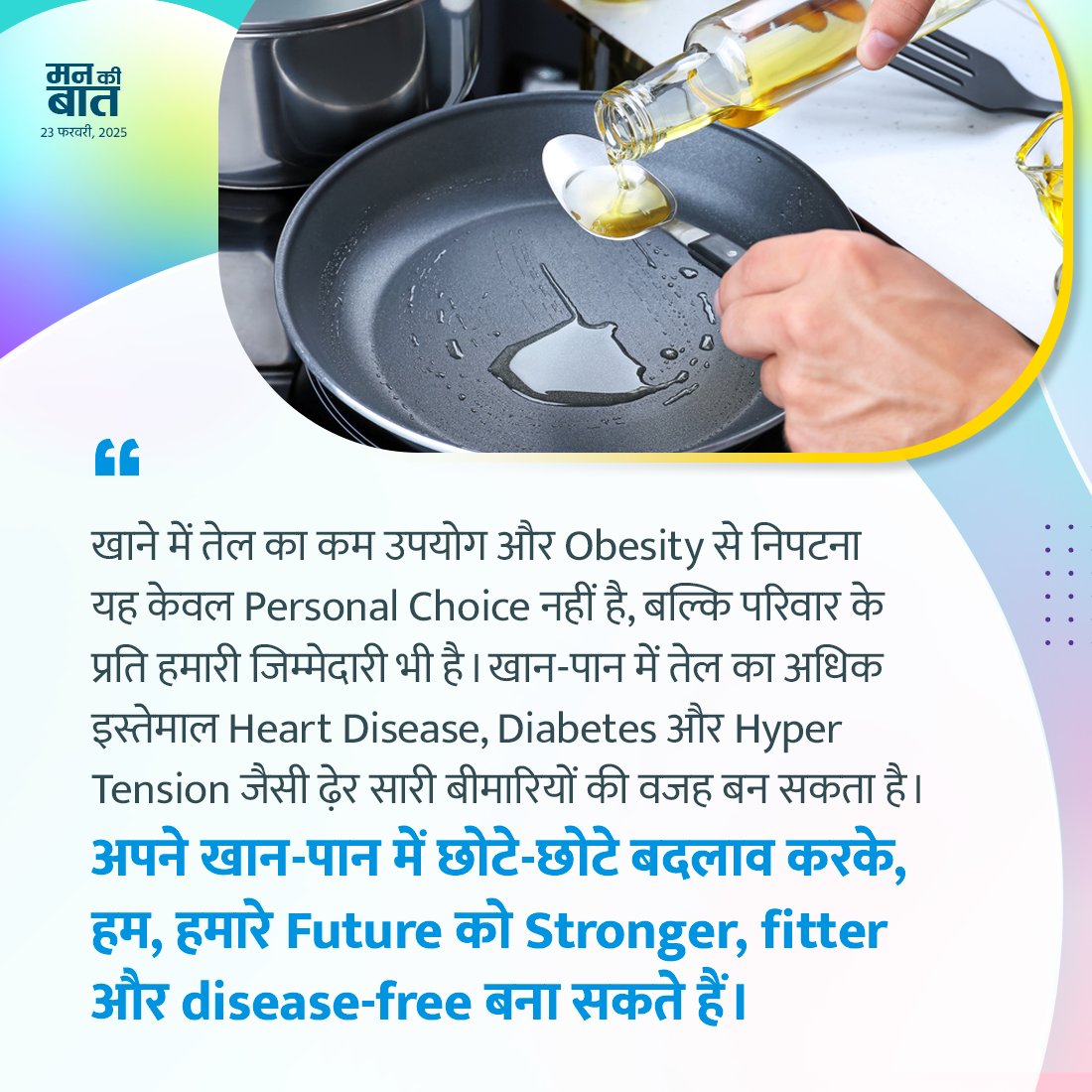 Let's fight obesity. #MannKiBaat