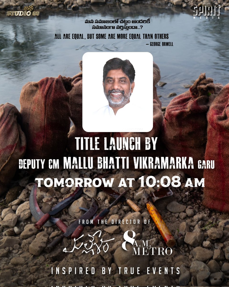 Spirit Media (@spiritmediain) on Twitter photo మన సమాజంలో చట్టం అందరికీ సమానంగా వర్తిస్తుందా..?
A question that challenges the system.
Honourable Deputy CM of TG <a href="/Bhatti_Mallu/">Bhatti Vikramarka Mallu</a> garu to launch the TITLE TOMORROW @ 10:08 AM ⚖️
A #RajRachakonda Film ~ Inspired by true events ❤️🔥
<a href="/SpiritMediaIN/">Spirit Media</a> #Studio99
@rajrfilms మన సమాజంలో చట్టం అందరికీ సమానంగా వర్తిస్తుందా..?
A question that challenges the system.
Honourable Deputy CM of TG <a href="/Bhatti_Mallu/">Bhatti Vikramarka Mallu</a> garu to launch the TITLE TOMORROW @ 10:08 AM ⚖️
A #RajRachakonda Film ~ Inspired by true events ❤️🔥
<a href="/SpiritMediaIN/">Spirit Media</a> #Studio99
@rajrfilms