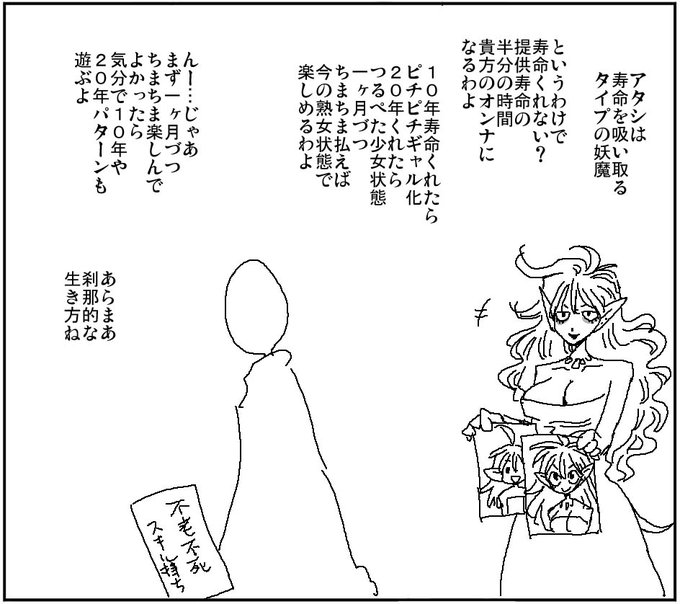 お互い都合の良い存在 