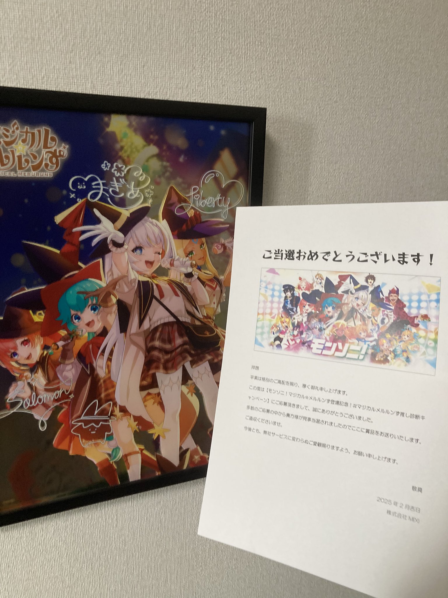 モンソニ！マジカル✩メルルンずオリジナルパブミラー