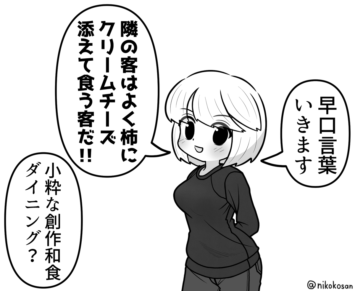 日本酒と合わせたりする 