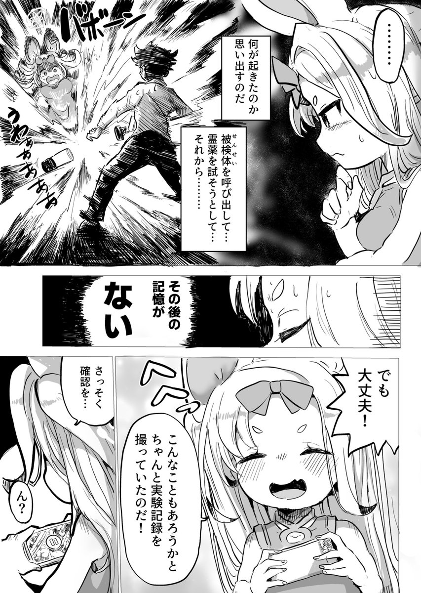 これは冬コミで出る可能性があったサヤのエロ本の冒頭 