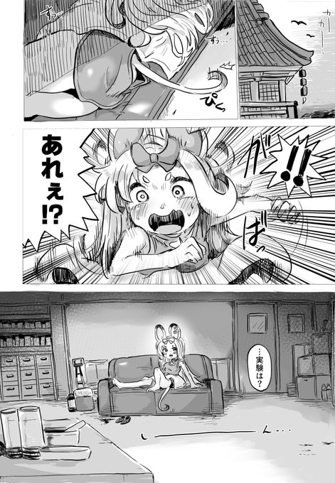 これは冬コミで出る可能性があったサヤのエロ本の冒頭 