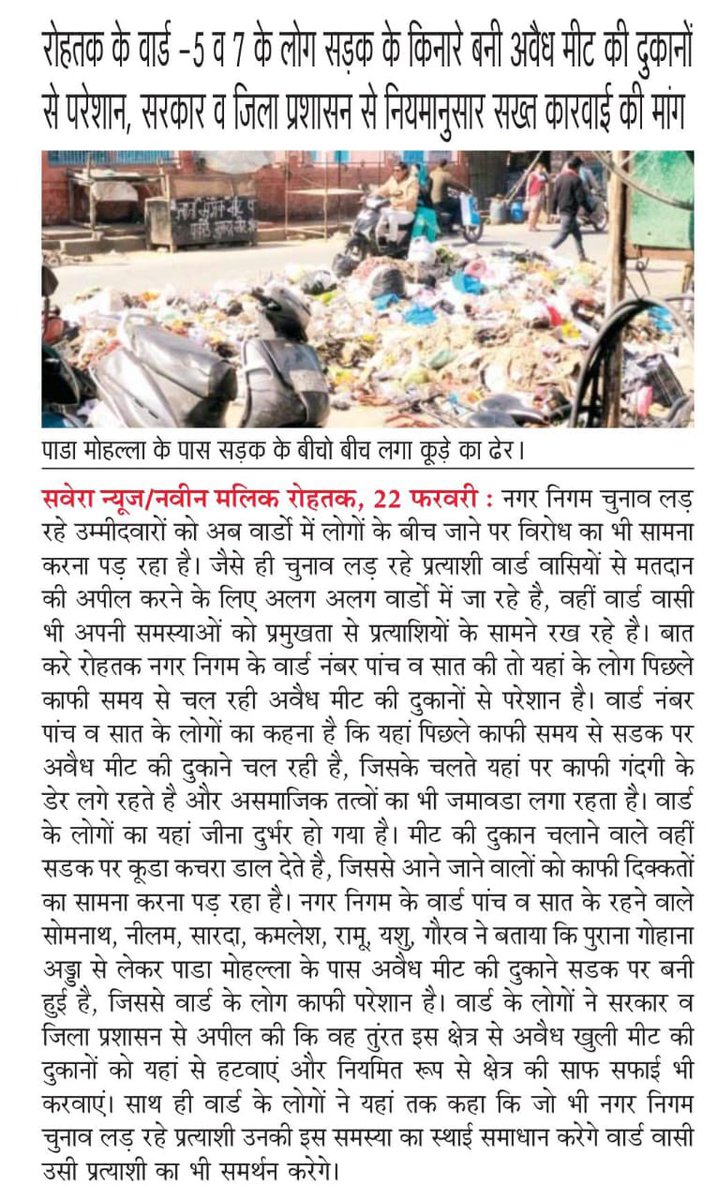 rohtakwale's tweet photo. @cmohry ये सड़क गुरुद्वारा बंगला साहिब को जाने वाली प्रमुख मार्गो में से एक है . नगर निगम ,पुलिस सब कार्यवाही के लिए वीके दूसरे को आरोप प्रत्यारोप करते है . कृपया कार्यवाई कीजिए https://t.co/2ay540XEFD