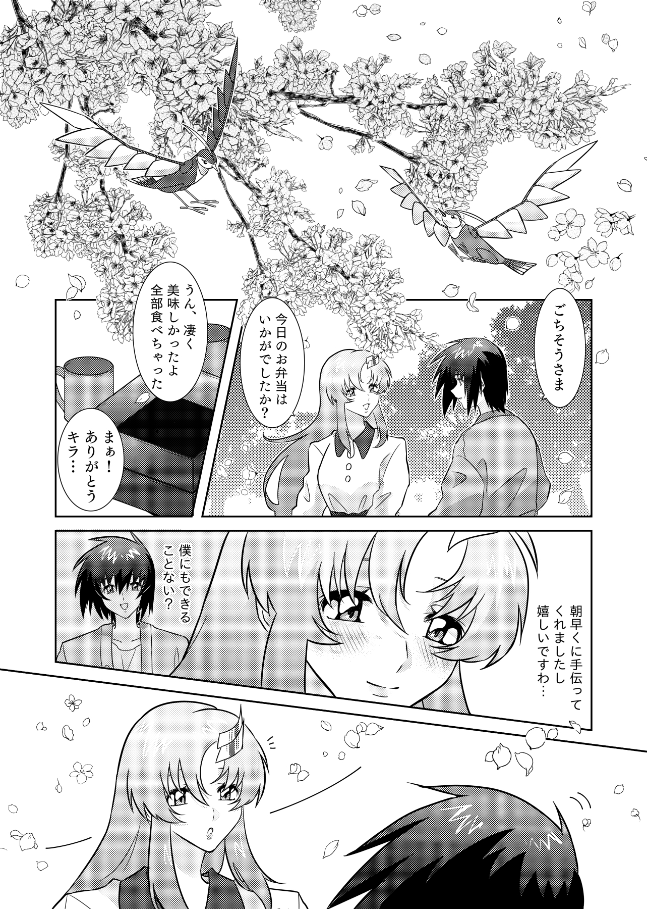 Highlights by ぴよぴよ💐 (@RRRisyf) / X