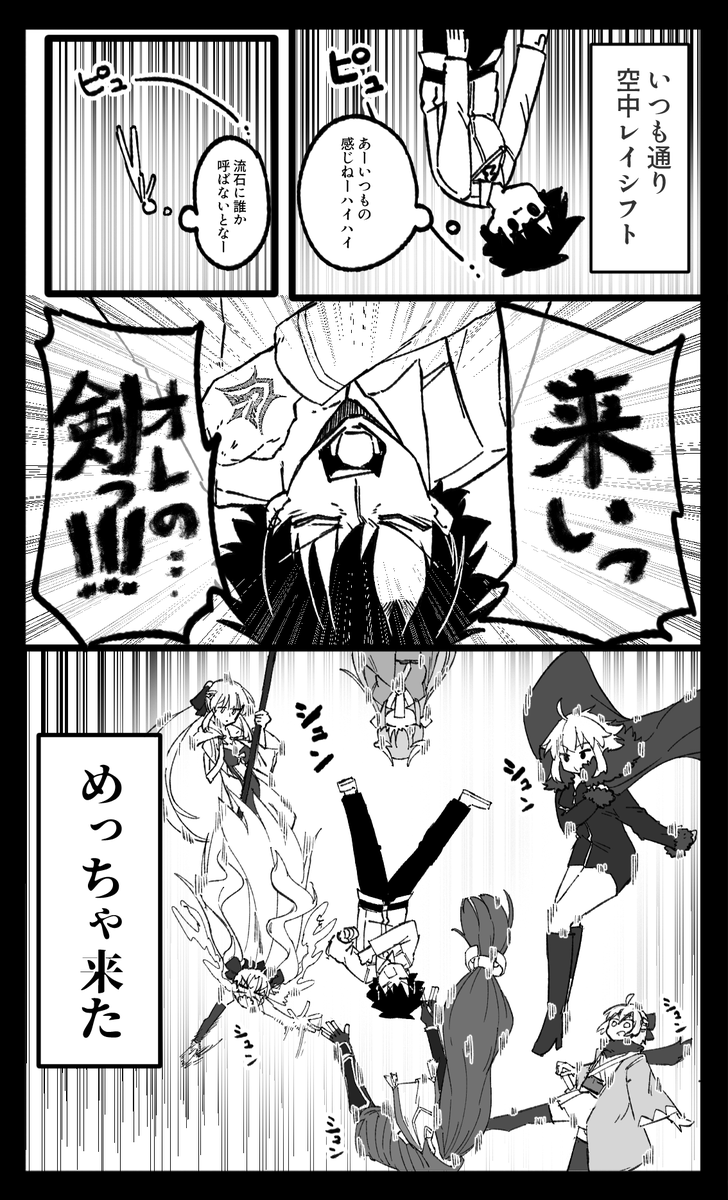 いっぱい来た
#FGO 