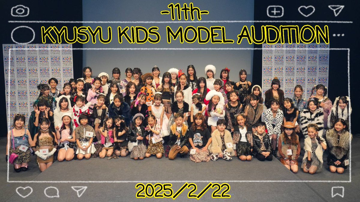 ⭐第11回九州キッズモデルオーディション🌈⭐

出場者の皆様、保護者の皆様、ご来場の皆様、
関係者の皆様、審査員の皆様本当にありがとうございました！
お疲れ様でした✨

感動と勇気をありがとうございました✨
出演者全員素晴らしいパフォーマンスでした✨ 

次回2025年10月開催決定‼️‼️