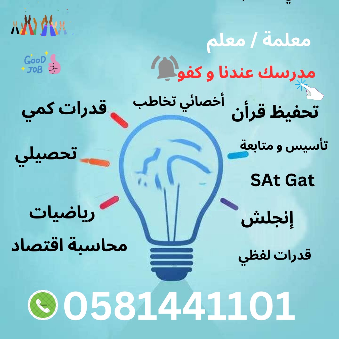 جميع لغات البرمجة  0581441101 
تراكيب محددة - discrete math
رياضيات الحاسب computer math
تفاضل و تكامل calculus

حضوري
اون لاين
#بريده_القصيم
 #الدمام
 #تبوك 
#نجران
 #الطائف 
#ينبع
 #الخبر
 #حائل 
#الباحة
 #ضباء
Wa.me/966581441101