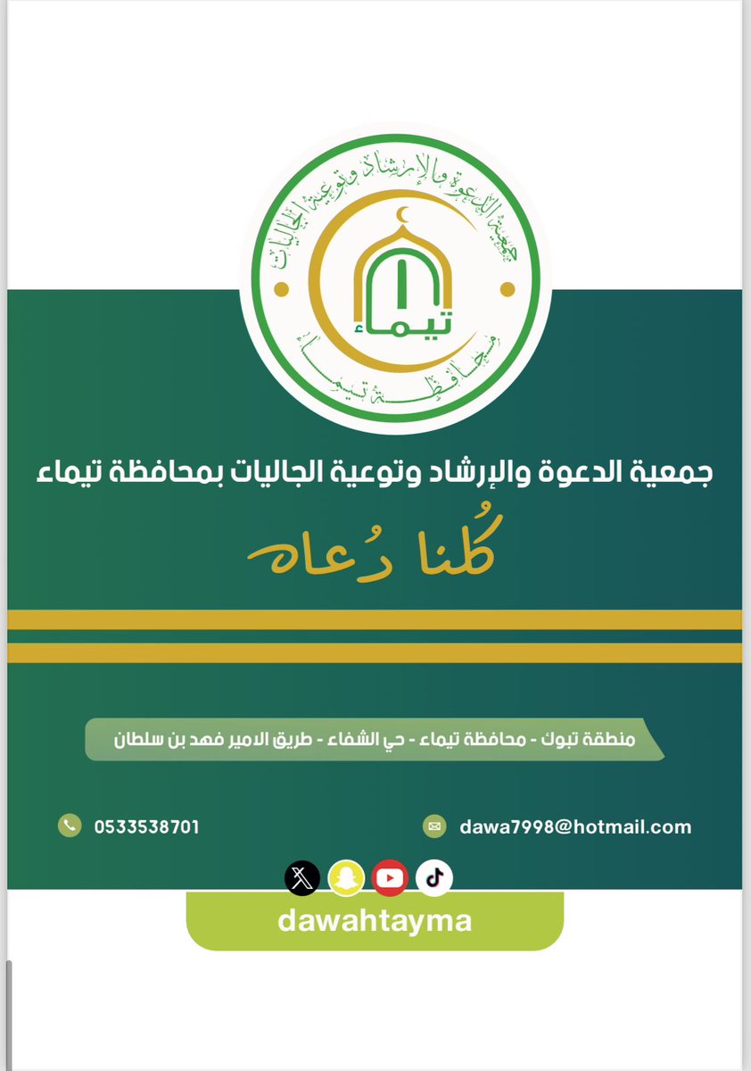 dawahtayma's tweet photo. نزف لكم البشرى بإسلام امرأة من الجنسية الاثيوبية، فلله الحمد والمنة ونسأل الله لنا ولها الثبات على دينه
⁧#تيماء⁩
⁧#كلنا_دعاة⁩
⁧#جمعية_الدعوة_والارشاد_تيماء⁩
⁧#بشرى_إسلام https://t.co/szr6e8ClJS