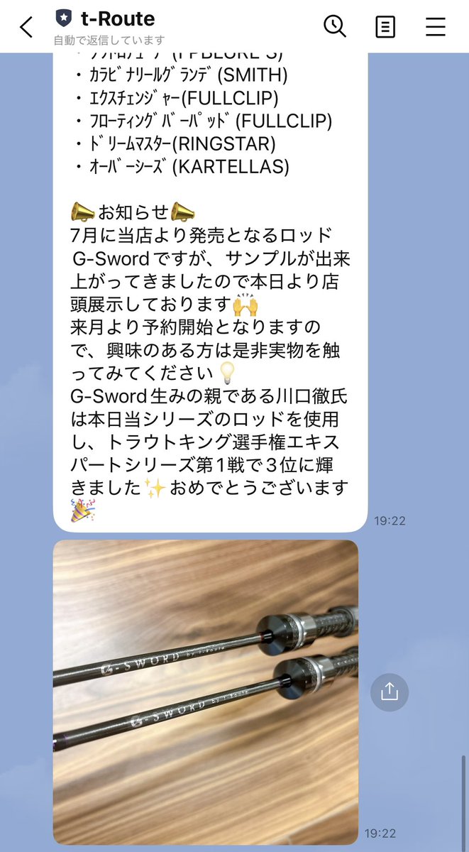 tsubu0820's tweet photo. t-Route仕様のG-Swordロゴ、良いなぁ…好みのデザイン😍
#ティールート
#GSword https://t.co/xXUsIvToFG