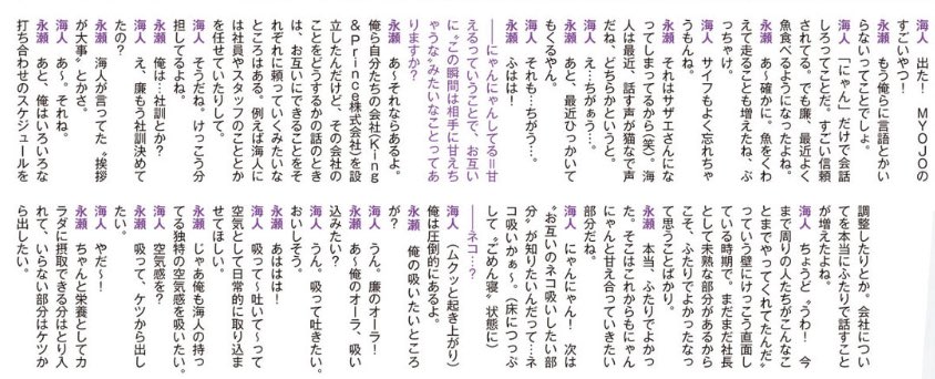 kusonemi4913's tweet photo. 読解力終わってる。「海人には社員やスタッフのこととかを任せたりしていて」「俺(廉)はいろいろな打ち合わせのスケジュールを調整したりとか」としか書いてないのに何でそれがSNS関連担当になるの？法律関係？は？それでSNS運用を海人のせいにするつもりか？ふざけるのもいい加減にしろよ https://t.co/Nzp2ofsdqr