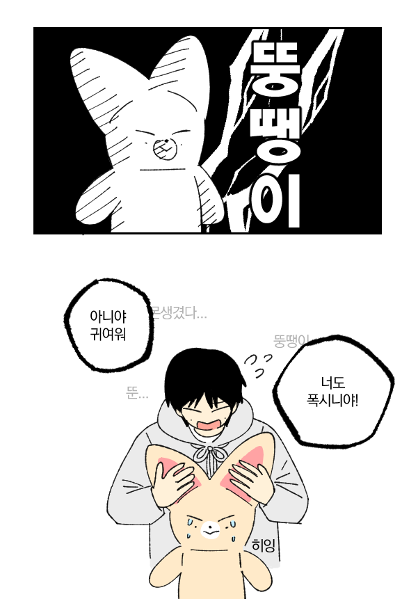 뚠시니 너 매력있어 👏
