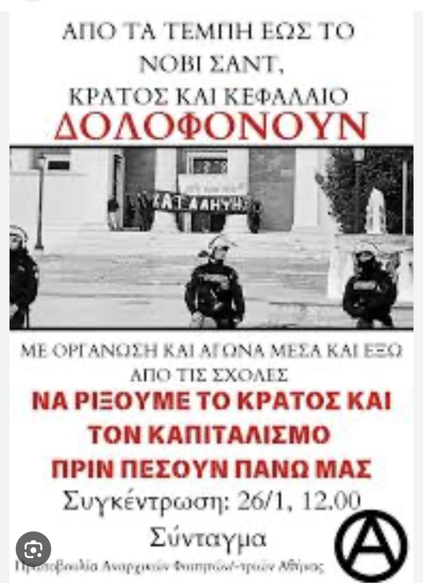 AdonisGeorgiadi's tweet photo. Έχω την εντύπωση ότι μας αρέσει να παραμυθιάζουμε ο ένας τον άλλον σε αυτή τη χώρα. Είπα προχθές στον @skaigr ότι «όποιος πάει στο συλλαλητήριο της 28ης θα επιτρέψει στην @ZoeKonstant να τον χρησιμοποιήσει πολιτικά». Εκστασιάστηκαν πολλοί με την θέση μου αυτή. «Μά πώς το είπε αυτό ο Άδωνις;», «μα ο κόσμος πάει με αγνά αισθήματα κλπ»…το @MegaTvOfficial χαρακτήρισε αυτή μου την θέση «προκλητική»… το μόνο μου λάθος ήταν που αναφέρθηκα μόνον στην κυρία Πρόεδρο, ενώ το απολύτως ορθό θα ήταν ότι το ίδιο θα κάνει και το @gt_kke και ο @velopky και ο @syriza_gr ακόμη και οι Αναρχικοί. Όποιος νομίζει, ότι αυτό είναι μία αυθόρμητη συγκέντρωση, για να αποτίσουμε συλλογικά φόρο τιμής στα θύματα και στις οικογένειες τους ή για να ζητήσουμε Δικαιοσύνη ή εθελοτυφλεί ή απλά λέει ψέματα. Δείτε μερικές μόνον από τις αφίσες που έχουν κυκλοφορήσει για να καλέσουν τον κόσμο σε αυτό το συλλαλητήριο και αν εσείς τις κρίνετε ως πολιτικά και κομματικά ουδέτερες, τότε εγώ έχω κάνει λάθος. Μία υποψήφια του Σύριζα έχει βάλει μέχρι και την φωτογραφία της σε μία από αυτές τις αφίσες…..το πιο μέτριο σύνθημα: «πάμε στο Συλλαλητήριο για να ρίξουμε τον καπιταλισμό…» …. Ας μήν πέσουν ορισμένοι από τα σύννεφα την επομένη μέρα σας παρακαλώ…..