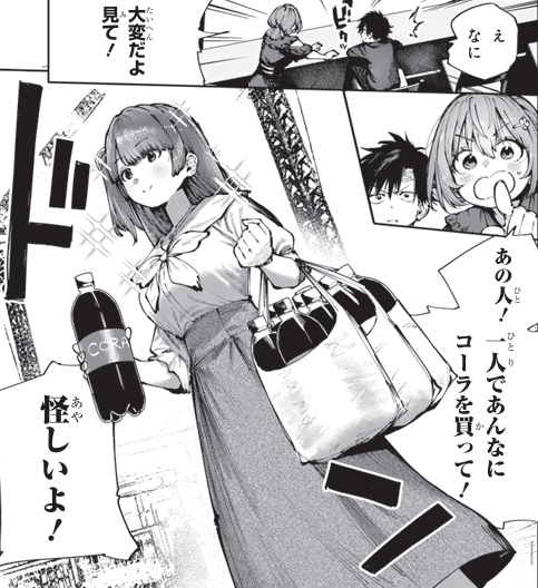 明日11時はカドコミで『マンティコア-精神移行実験街-』更新だぁあ! 