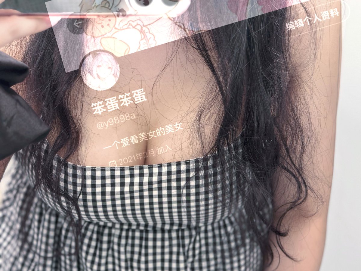 y9898a's tweet photo. 所以我其实到底是什么类型的胸型 外扩型吗 https://t.co/TvmlFfNmoz
