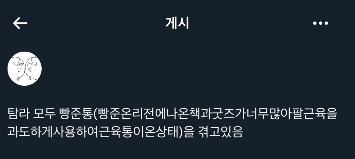 빵준통이 끝나지안ㄹ아