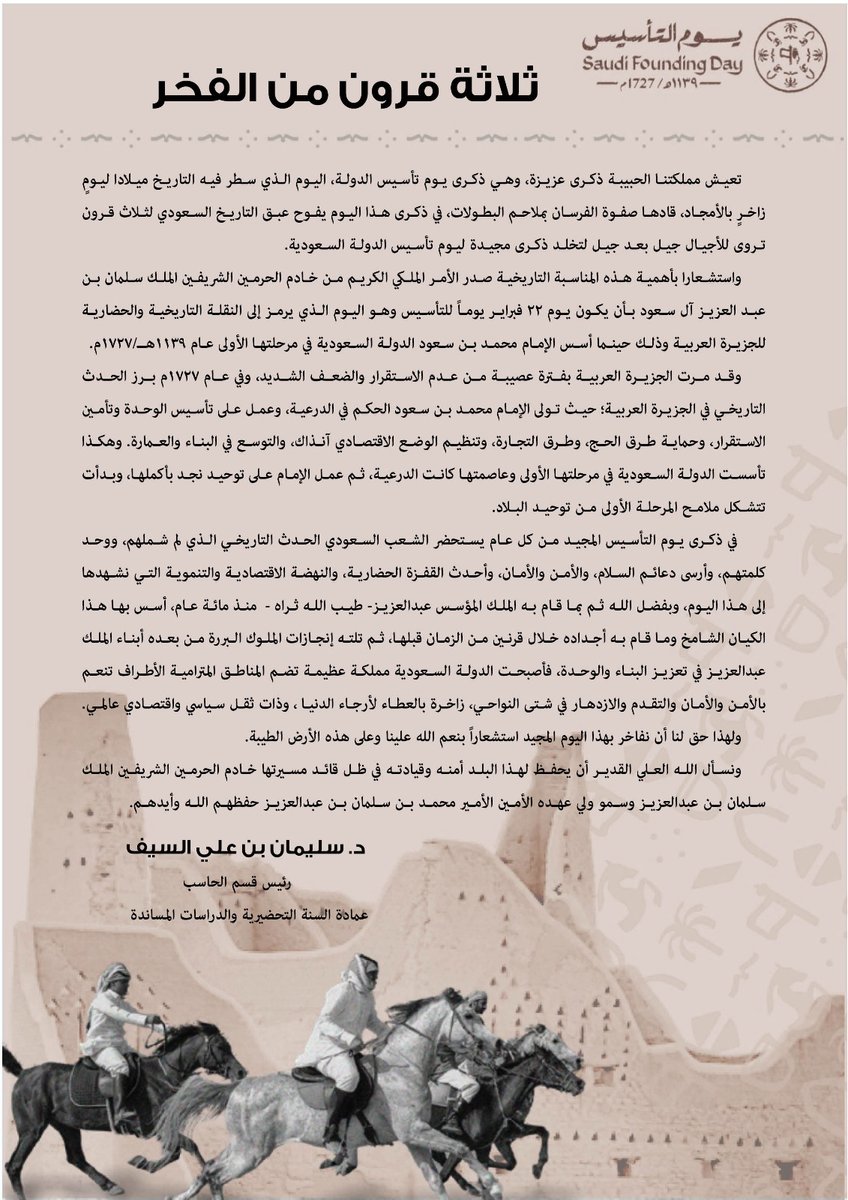 Dr Suleiman Ali Alsaif (@suleimanalsaif) on Twitter photo 