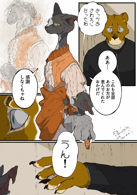 返して 