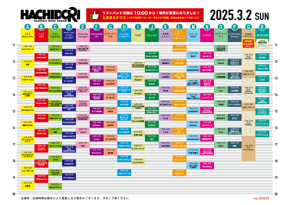 09well's tweet photo. HACHIDORI2025まであと一週間！

ここでDJ&amp;お笑いステージが入ったタイムスケジュールと協賛店、エリアマップがHPで更新されました！皆様チェックお願いします！

公式HP
https://t.co/1UQpX7VZnj

チケットもここに来て売れまくってて売り切れるかも！是非！

購入ページURL
https://t.co/MrTFtqgTX8 https://t.co/hSIrYl49Bq