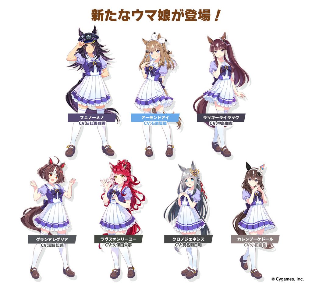 ウマ娘が俺の大好きな2019年牝馬世代を実装している…！！ グラン