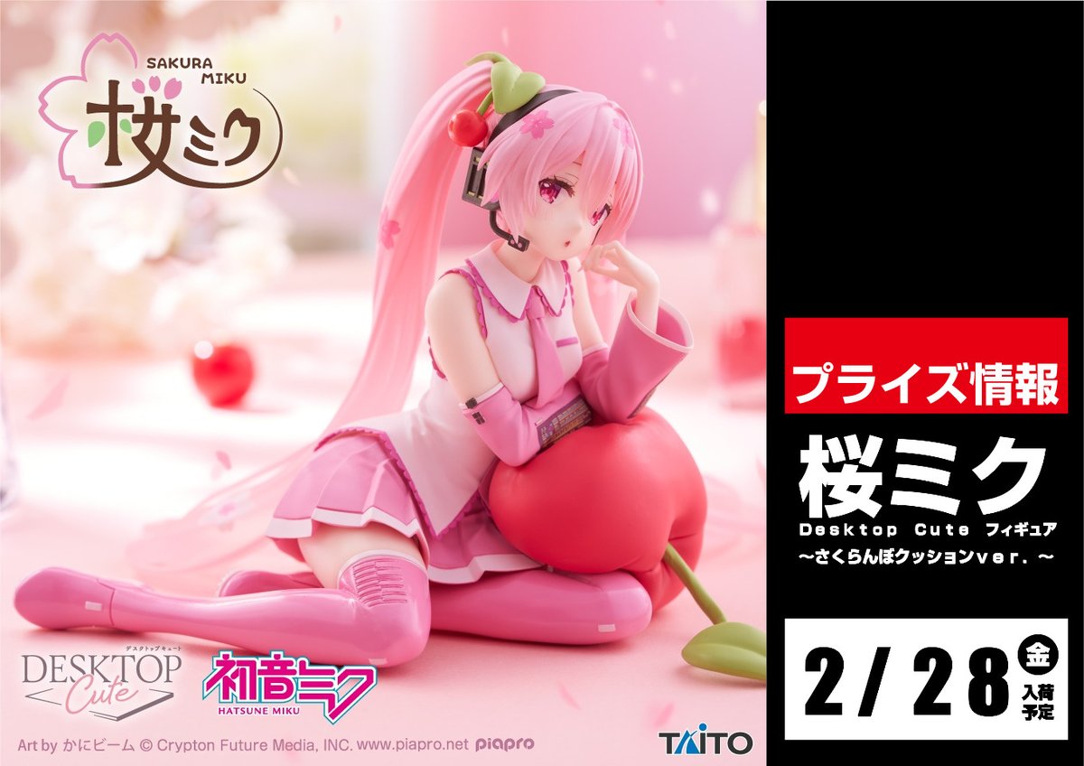 景品入荷情報 ③】 26日 初音ミク ぬーどるストッパーフィギュア ー桜