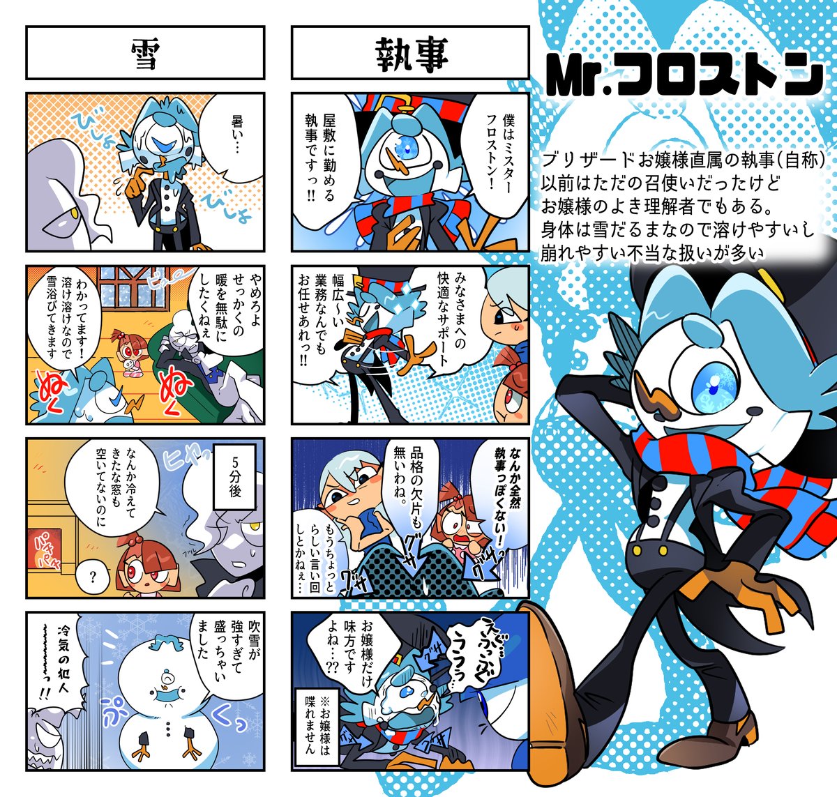 明日に9話創作漫画UPするつもりだったんだけど
サボりにサボりまくって全然白紙状態なんで
4コマ紹介 あげとく二週間後にあげるから!!!!
前回  
https://t.co/gyYNgrlZ2V 