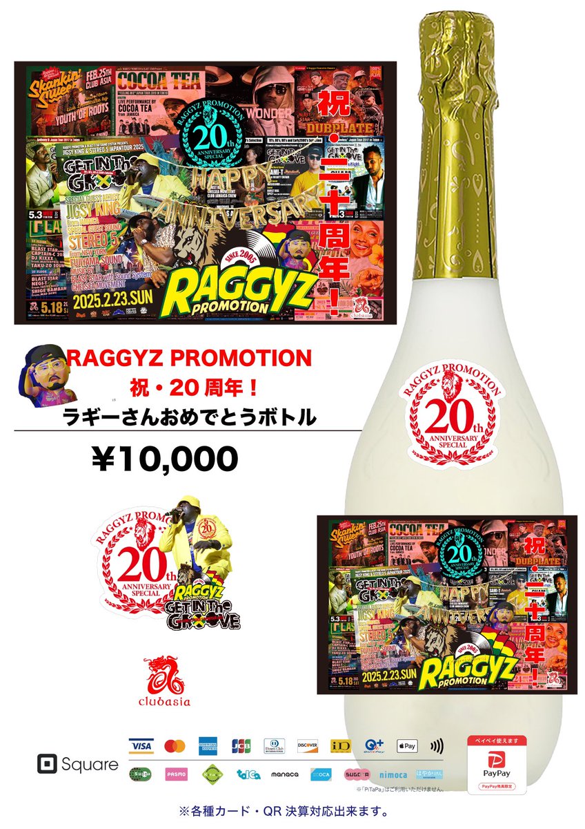 clubasia_tokyo's tweet photo. 本日‼️｜2025.2.23 sun 23:00
#clubasia 

🇯🇲🇺🇸🇯🇵㊗️20th ANNIV🎉
Raggyz Promotion 20th Anniv.
70's, 80's, 90's &amp; 2000's Selection
"GET IN THE GROOVE"

▶︎ 🎫21時まで！
https://t.co/RjKu8UvFNN

#jigsyking #stereo5 #fujiyamasound https://t.co/6z5zmCNSwi