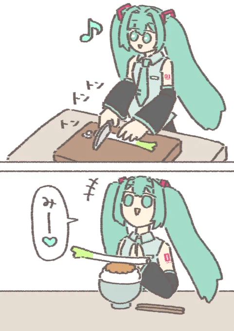 納豆にネギを入れて食べたい初音ミクさん
#初音ミク 