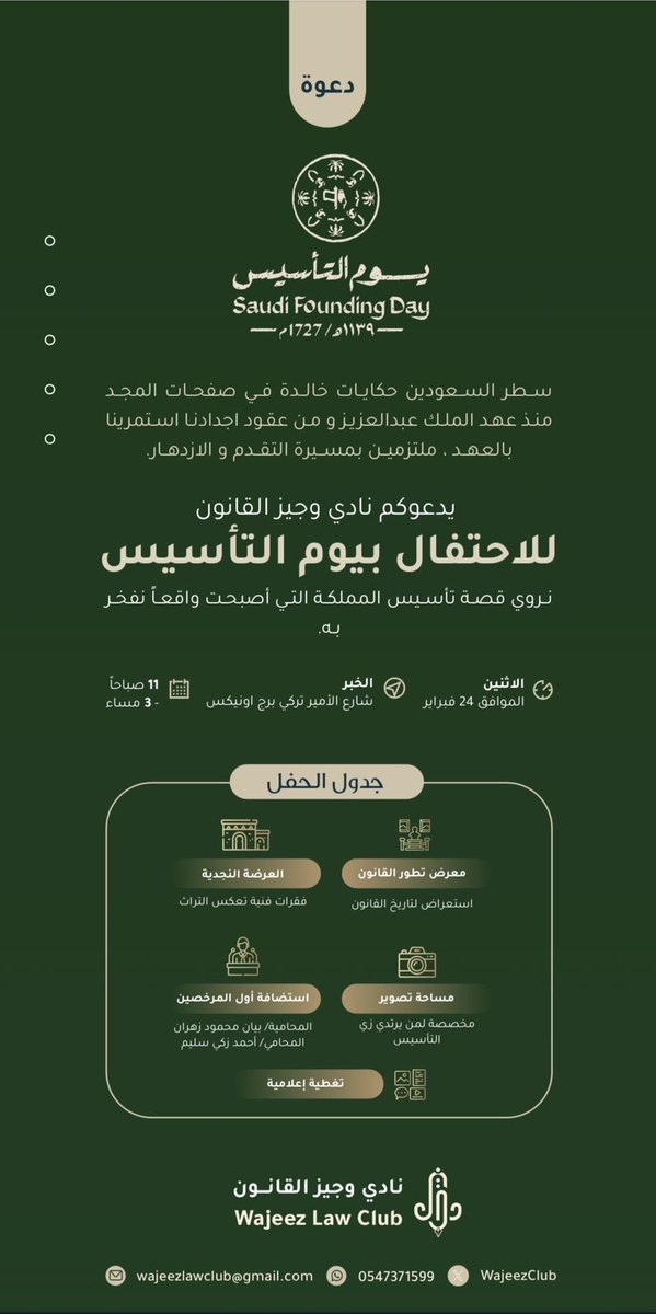 Wajeez Law Club tweet media