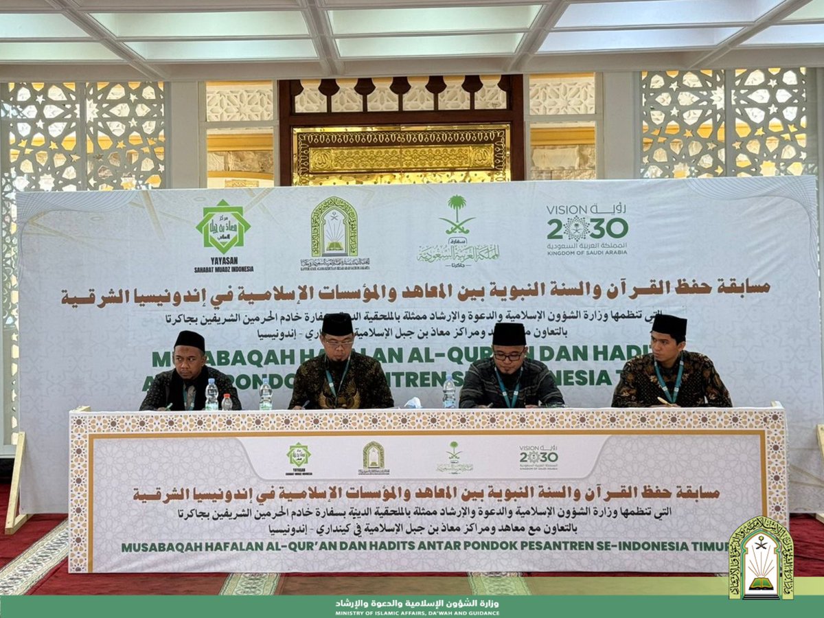 Saudi_Moia's tweet photo. انطلقت صباح اليوم الأحد 24 شعبان 1446هـ الموافق 23 فبراير 2025 التصفيات النهائية لمسابقة حفظ القرآن الكريم والسنة النبوية في شرق إندونيسيا، بدعم من المملكة ممثلةً بوزارة الشؤون الإسلامية عبر الملحقية الدينية بسفارة خادم الحرمين الشريفين، وبالتعاون مع معاهد ومراكز معاذ بن جبل الإسلامية في كينداري.

ويشارك في التصفيات نخبة من المتسابقين الذين تأهلوا من بين 408 متسابقين من 169 جهة إسلامية، بعد خوضهم مراحل التصفيات الأولي�� والثانية. 

https://t.co/TmdcJT6AO2