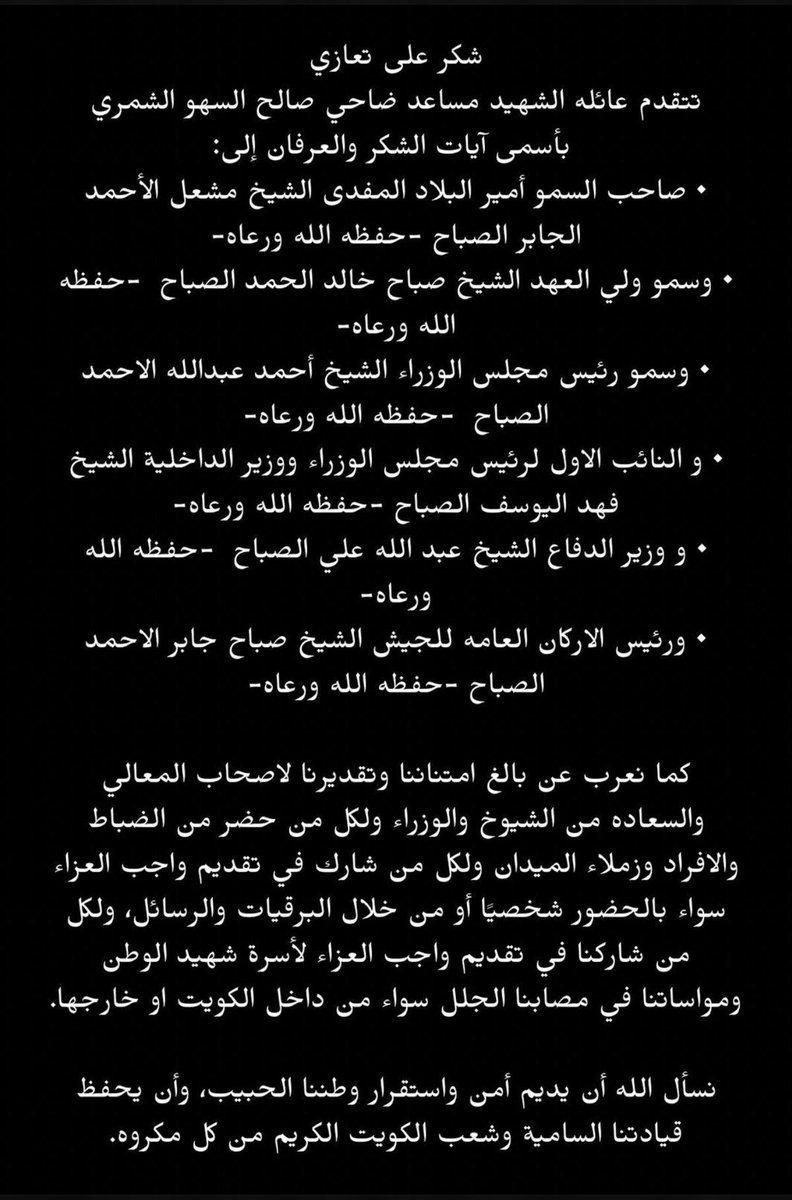 فهد مطر السهو (@fahedalsahow) on Twitter photo 