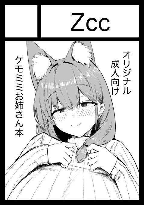 申し込んじゃった 