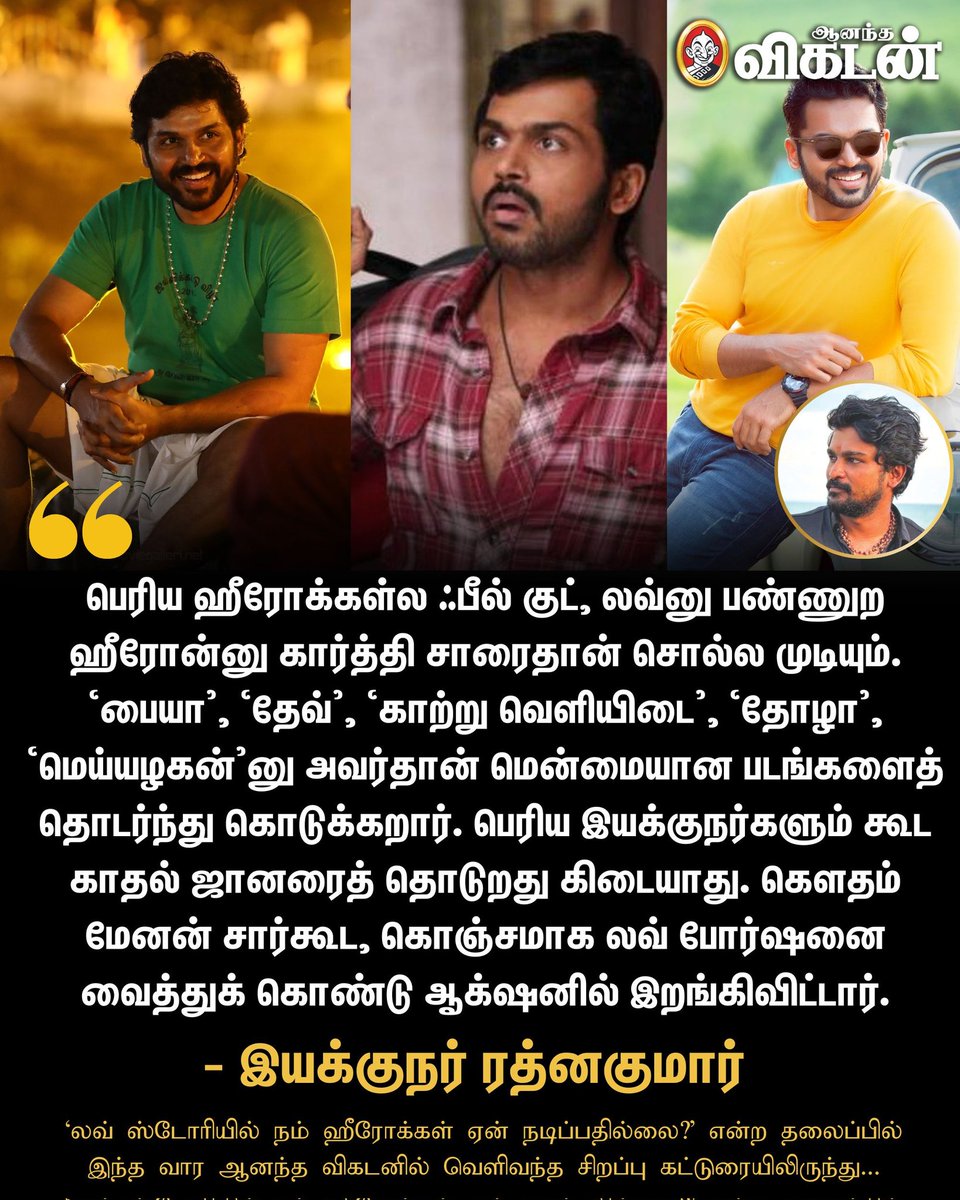 iskarthi_'s tweet photo. This is what makes you extra special where you're constantly seeking to do variety n especially your extra love for tendering soft films😍❤
#18YearsofKarthiism #18YearsOfKarthi https://t.co/fVso6XSyBL
