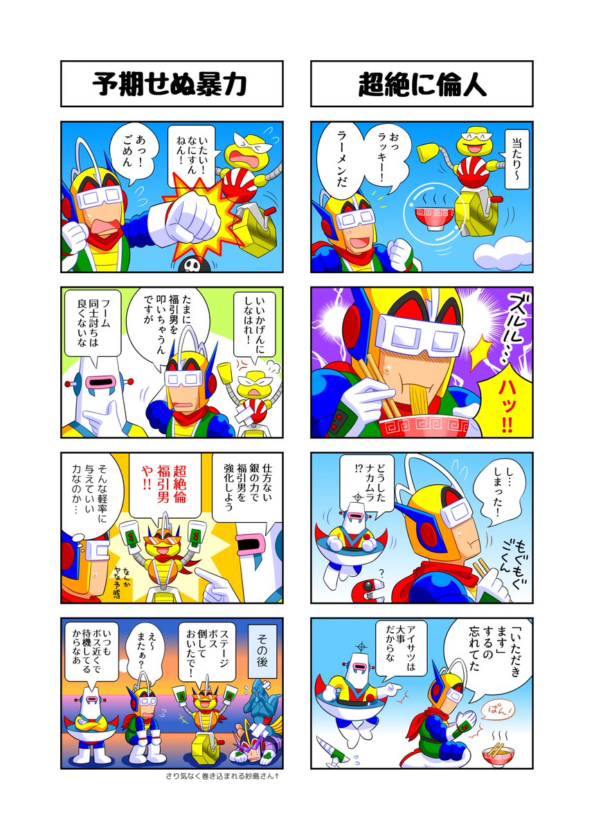 sinobi_com's tweet image. 思い付きで描いたベラボー4コマ
#ベラボーマン