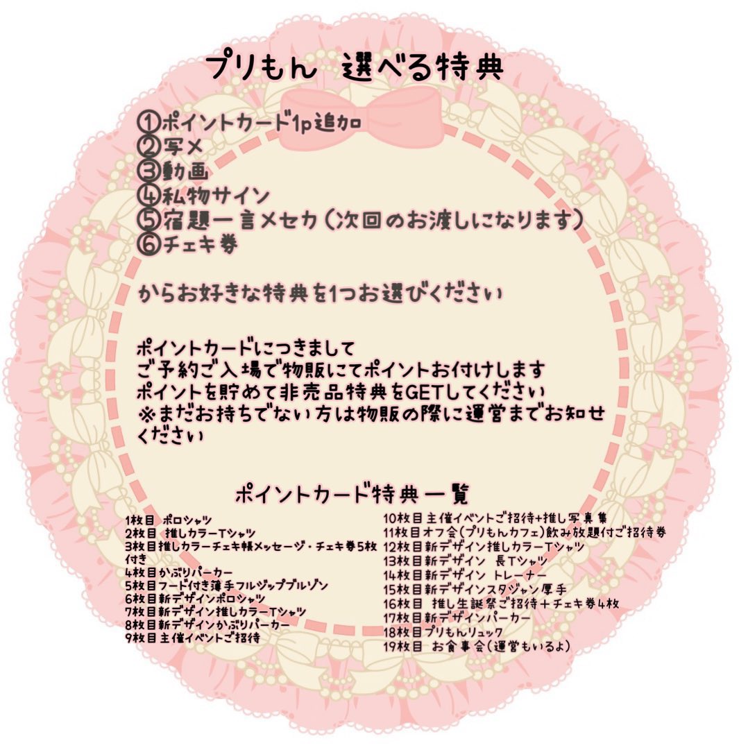 3/1 
星宮天音さん生誕祭

出番12:10 並行
特典 画像よりお選びください

天音さんの生誕祭はぜひ一緒に楽しんでくれたらと思います
いっぱいお祝いしましょうね

ご予約はこちら

t.livepocket.jp/e/f_ei2