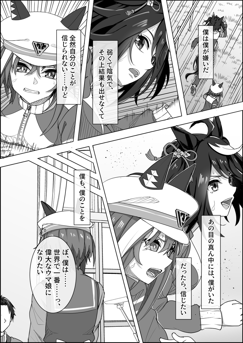 『ヴァヴィヴ!:プロローグその2』
担当トレーナー:

#ウマ娘 