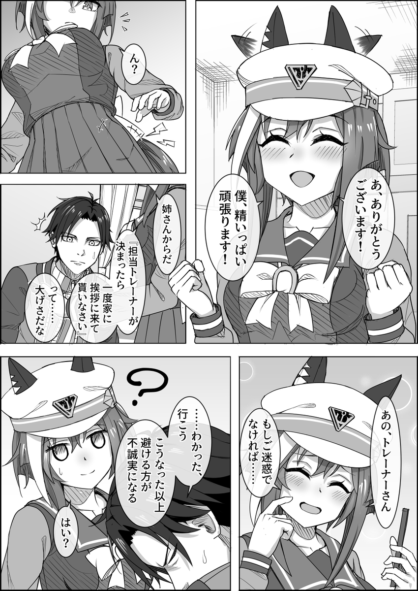 『ヴァヴィヴ!:プロローグその2』
担当トレーナー:

#ウマ娘 