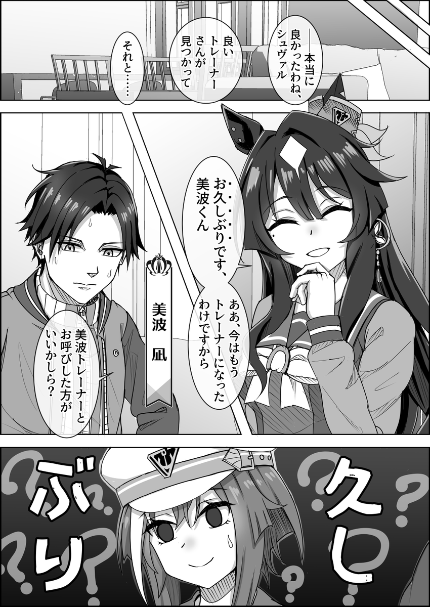 『ヴァヴィヴ!:プロローグその2』
担当トレーナー:

#ウマ娘 