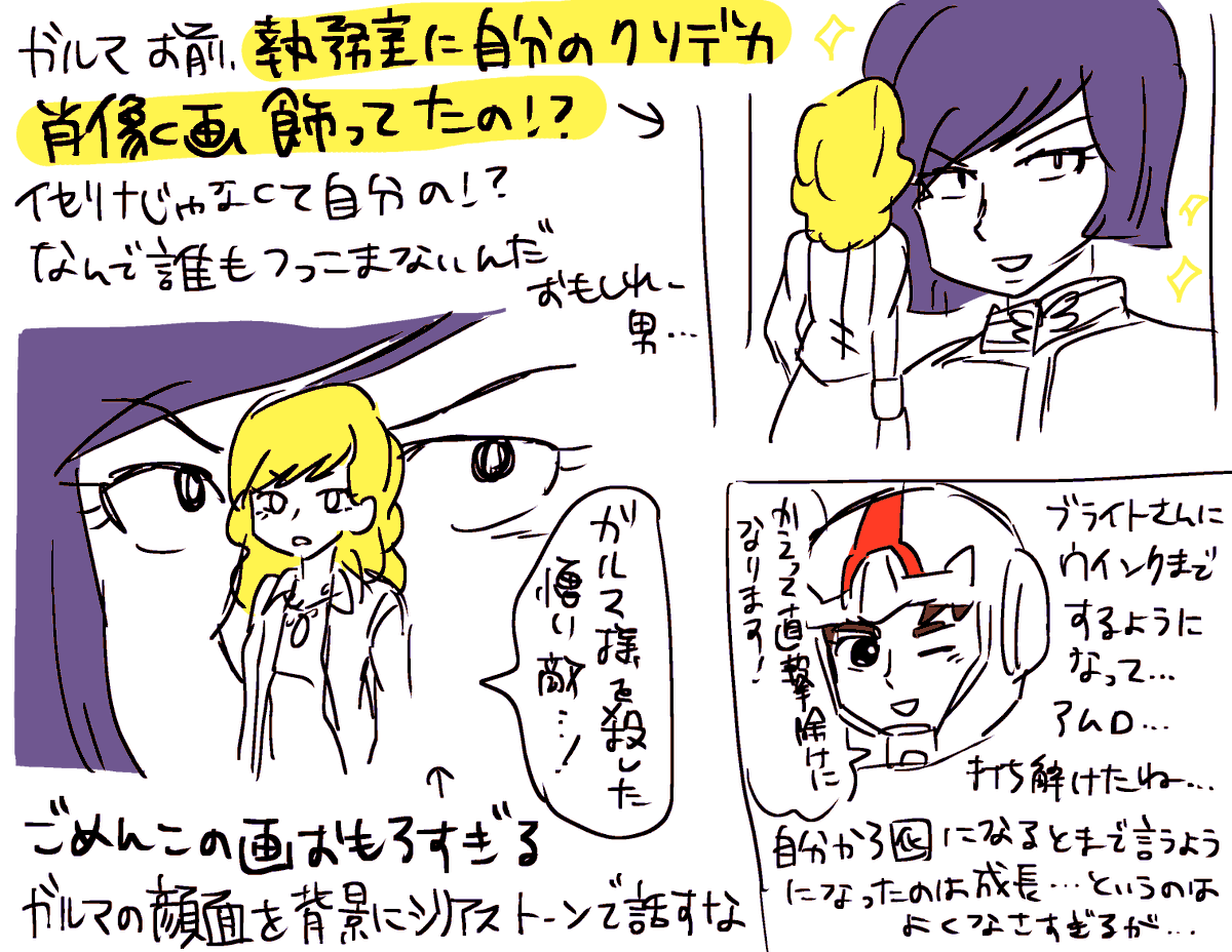 機動戦士ガンダムの11話を見ました 